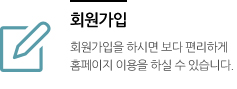 회원가입