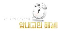 암내고민해결