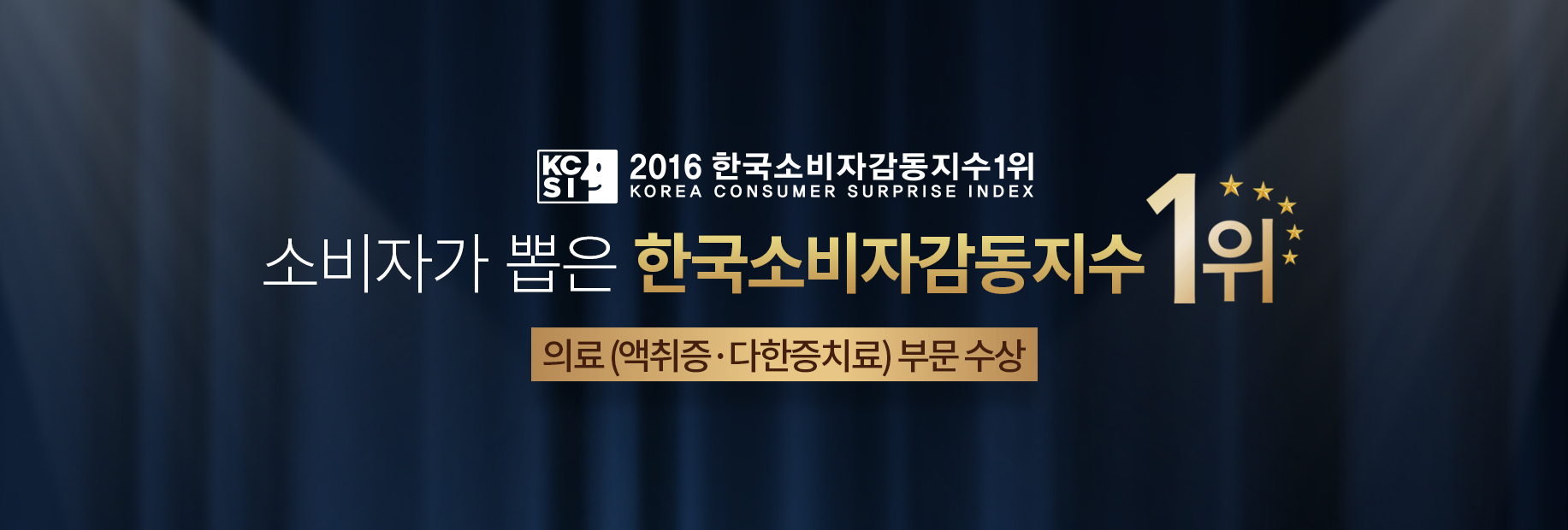 한국소비자감동지수